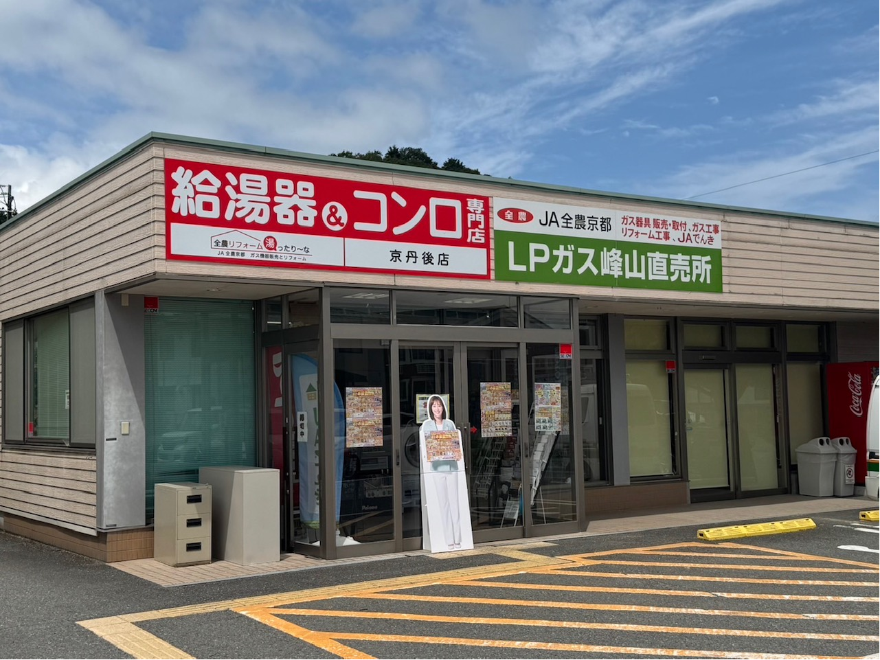 京丹後店 外観