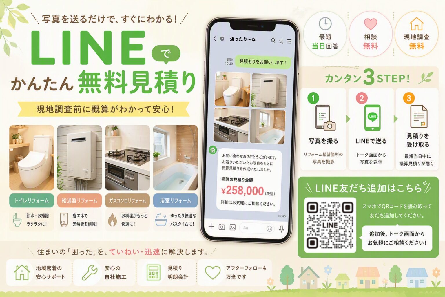 全農京都_TOP_2